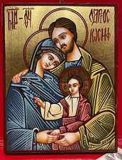 Icona Sacra  Bizantina  dipinta a mano  Sacra Famiglia  14X18
