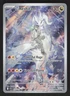 N's Reshiram 167/159 Pokemon TCG SV09: Journey Together NM