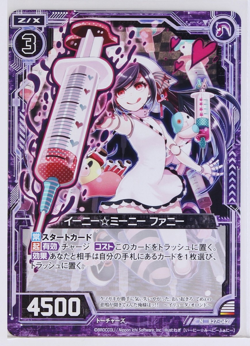 あなた　【2点】 Z/X Zillions of Enemy X Card TCG B27-042 N Eeny Meeny Funny | eBay
