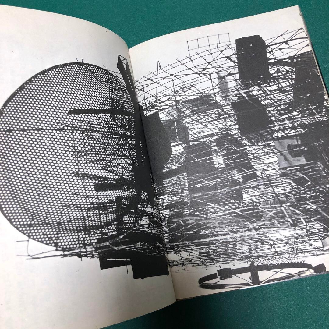 FANTASTIC ARCHITECTURE Dick Higgins, Wolf Vostell 1969 First FANTASTIC ARCHITECTURE Dick Higgins, Wolf Vostell 1969 First