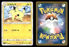 Pikachu #14 Prices | Pokemon Japanese Night Unison | Pokemon Cards