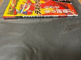Sega Saturn Strategy Guide LAST BRONX V Jump Books From Japan