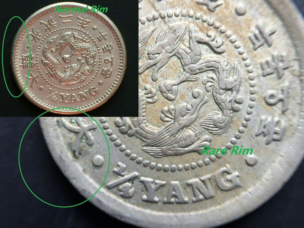 KOREA 1898 ( Year 2) 1/4 Yang . Big Character 大韓 光武二年. Gold Toning. Rare  Rim !! | eBay