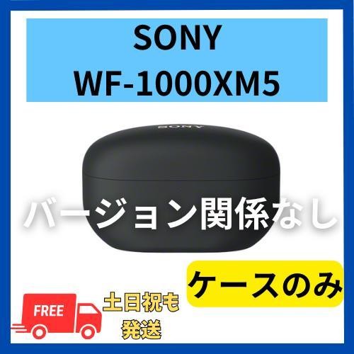 Sony WF-1000XM5 Black case <美品> Sony WF 1000XM5 Truly Wireless Noise Canceling Earbuds Black