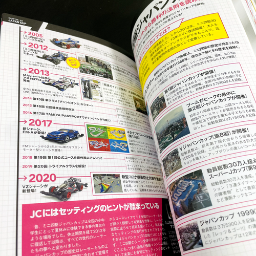 Tamiya Guida Ufficiale Mini 4WD Introduzione alla Sintonizzazione Super Veloce 2021 Book - Foto 16 di 24