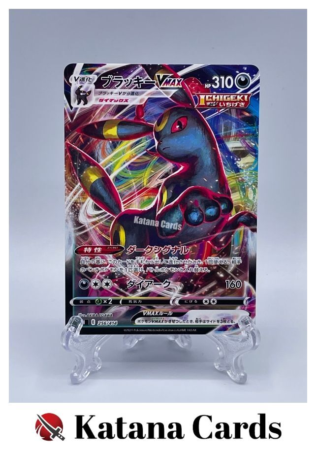 EX/NM Pokemon Cards Umbreon VMAX 256/414 SI Japanese