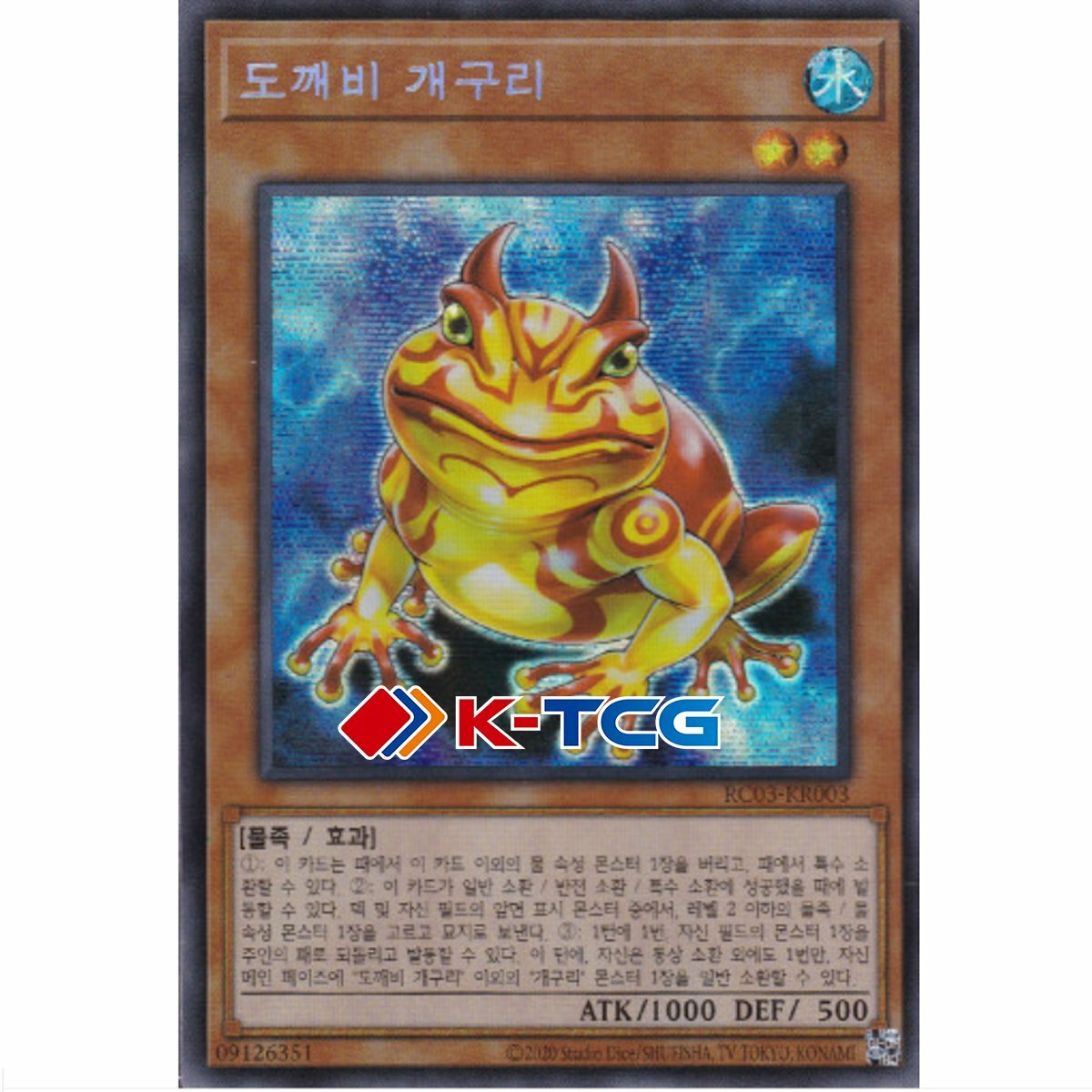 SOVR-EN034 Swap Frog Common UNL Edition Mint YuGiOh Card