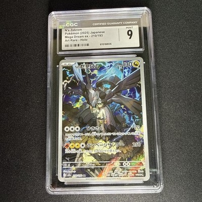 N's Zekrom 210/193 M2a: High Class Pack: Mega Dream Ex Holo