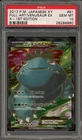 Pokemon Venusaur EX XY X 1st Edition Japanese Full Art #061 PSA 10 Gem Mint