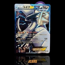 Lugia EX #74 Precios | Pokemon Japanese Plasma Gale | Tarjetas de