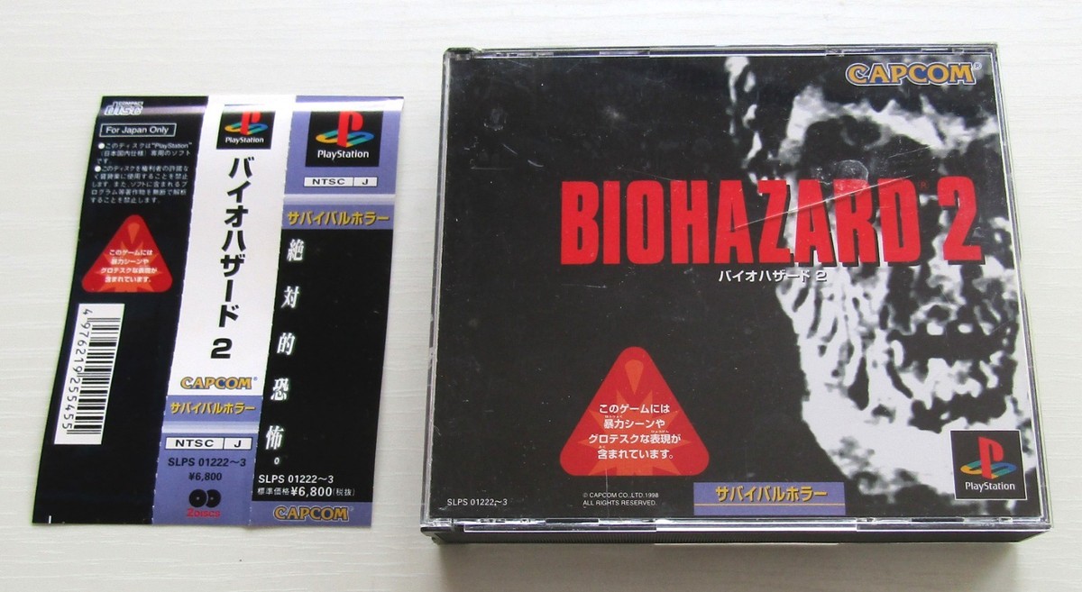 Biohazard 1 2 3 Gun Survivor Director's Cut Dual Shock PlayStation