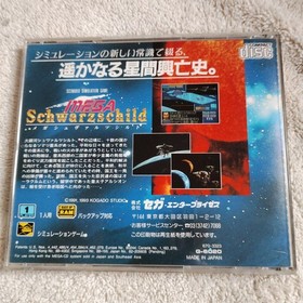quality obi MCD Mega Schwarzschild Mega DrIVe Mega CD Kogado Studio Japan z2