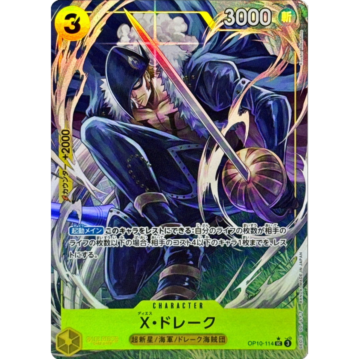 X・Drake UC Parallel OP10-114 Japanese ONE PIECE Card The Best Vol
