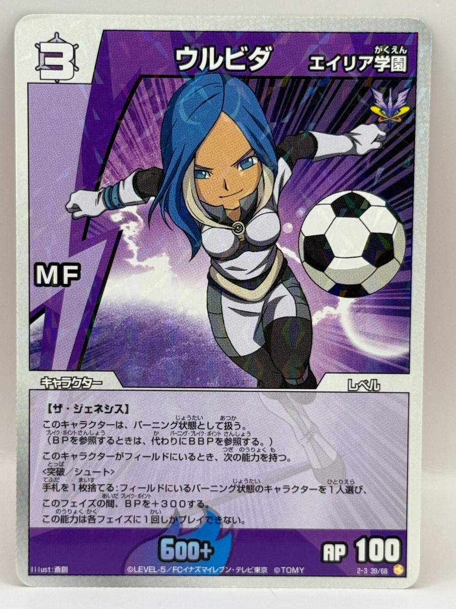 Urubida Inazuma Eleven Card Trading Card Game Level 5 Made in