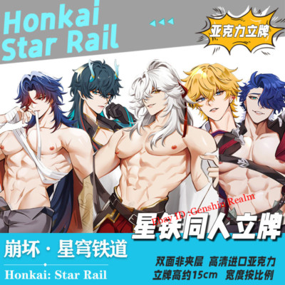 Anime Honkai: Star Rail Charming Man Acrylic Desktop Stand Figure Collection