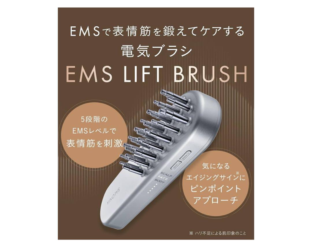 【新品】SALONIA EMS LIFT BRUSH SAL22206SL SALONIA SAL22206SL EMS Lift Brush Face Care Beauty Esthetic