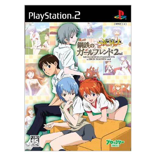 エヴァンゲリオン プレイステーション2 予約特典付き Neon Genesis Evangelion Iron Maiden 2nd Japan Playstation2