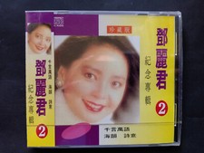 Teresa Teng CD sealed          