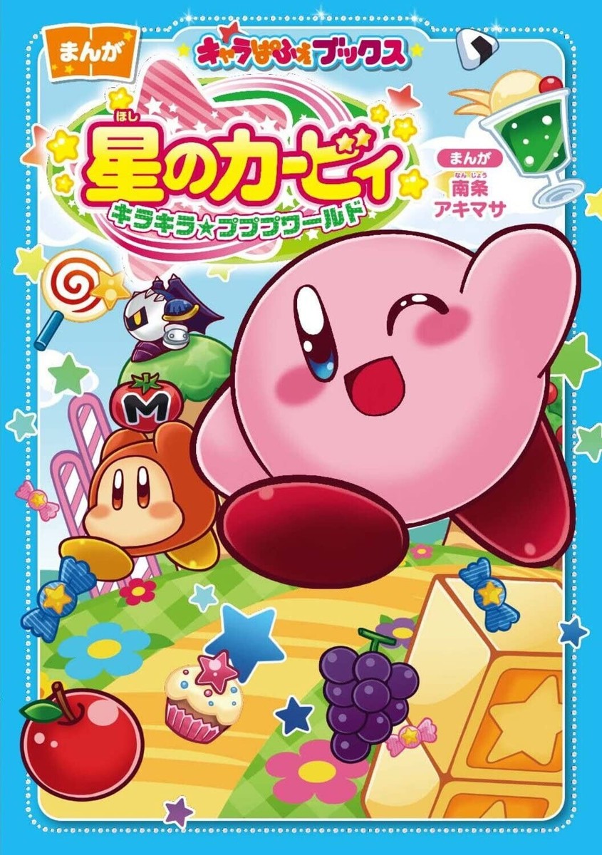 4048928058 MANGA Chara-Parfait Kirby's Dream Land Kirby