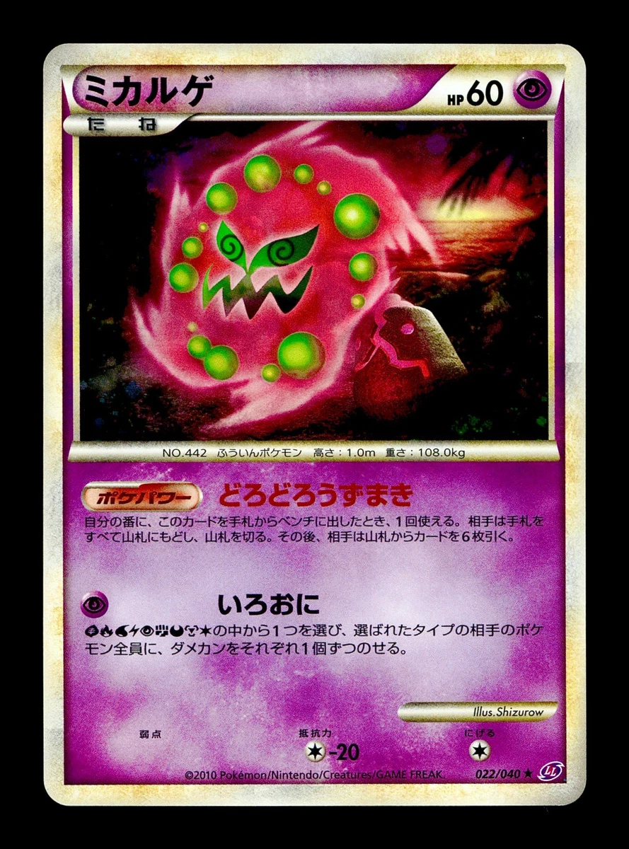Ll: Lost Link Pokémon TCG Cards for sale | eBay
