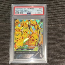 Pikachu V-Union 028/028 (Bottom Right) S8a: 25th Anniversary