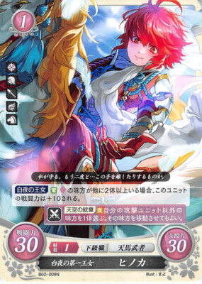 Fire Emblem 0 Cipher B02 009n Fates Trading Card Game Tcg Hinoka Ebay