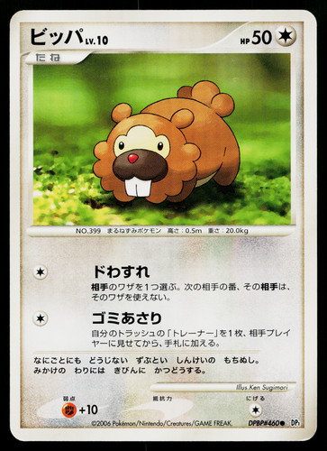 BIDOOF DPBP#460 SPACE-TIME CREATION JAPANESE POKEMON TCG