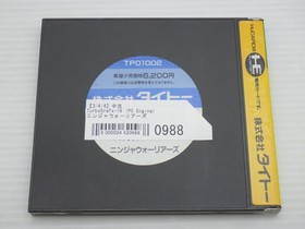 The Ninja Warriors PC Engine JP GAME. 9000024620988