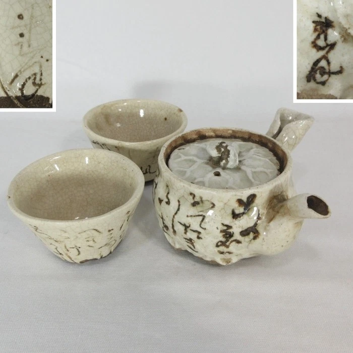 古董日本茶壶| eBay
