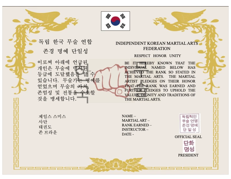 Certificado de Reconocimiento de Rango de Artes Marciales - Estilo Pergamino Foto 2 de 3