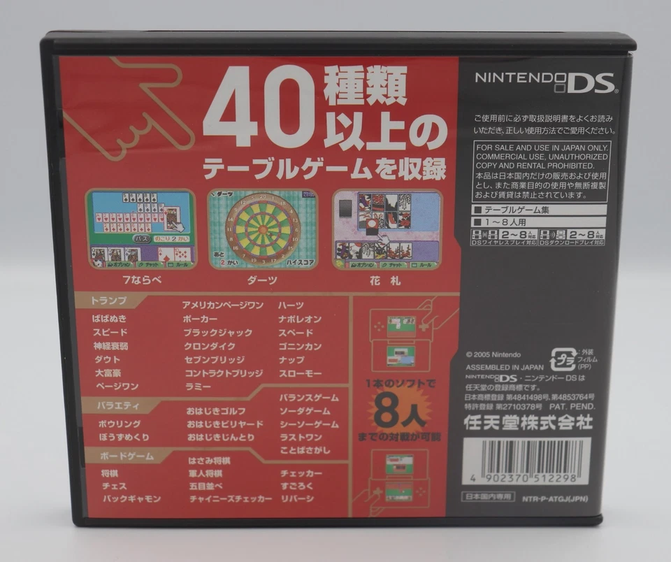 Daredemo Asobi Taizen (Cluhouse Games) Nintendo DS JP Region Free Used - Image 2 of 4