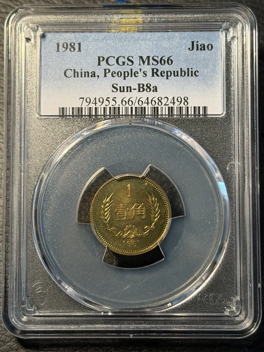 1981 中国硬币| eBay