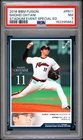 2016 BBM Fusion Shohei Ohtani *Stadium Event Special Edition* Rookie Card PSA 7