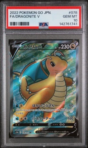 2022 POKEMON GO JPN #078 FULL ART/DRAGONITE V PSA 10