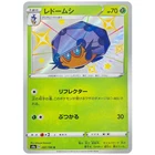 Shiny Dottler S 207/190 S4a Shiny Star V - Pokemon Card Japanese