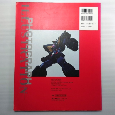 Masami Obari Works G-ONE Art Book Japan | eBay