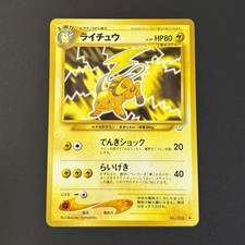 Raichu NO. 026 Uncommon Neo Revelation Pokemon Japanese VLP
