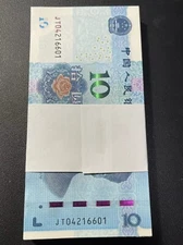 Brand New China Banknote 2019 10 Yuan, SN Randomly Picked! One Piece!