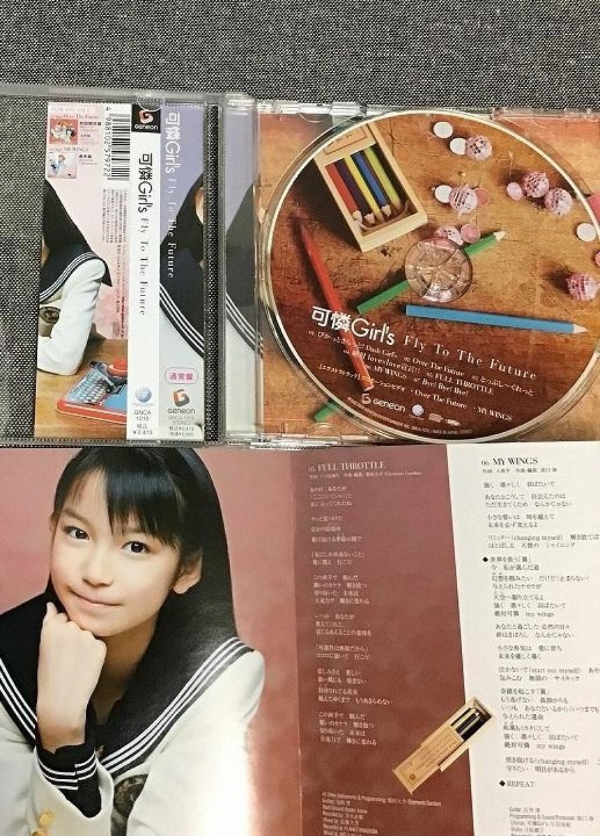 【新品】 可憐Girl's 「Fly To The Future」 USED Fly To The Future Karen girls Suzuka Nakamoto With