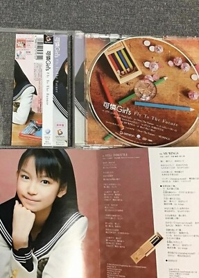 USED Fly To The Future Karen girls Suzuka Nakamoto With