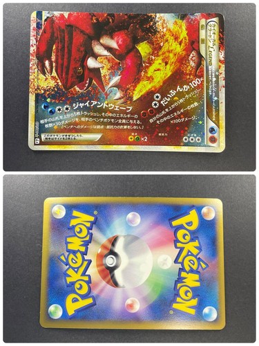 Limited to 5000 Pokemon card legend sweepstakes prizes Trading Card Character - Picture 3 of 10