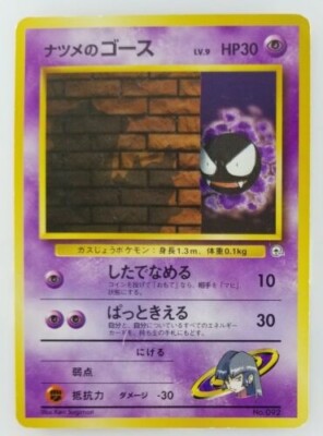 Sabrina's Gastly No.092 Pokemon Japanese | eBay