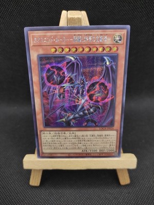 Yu-Gi-Oh Chaos End Ruler Ruler of the Beginning and the End Secret R. LOCR-JP026