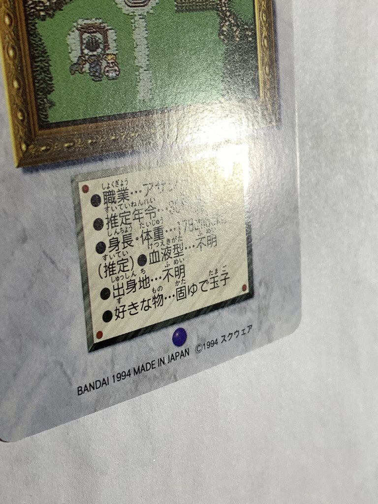 Shadow FINAL FANTASY VI FF6 SQUARE ENIX japanese 1994 card Japan