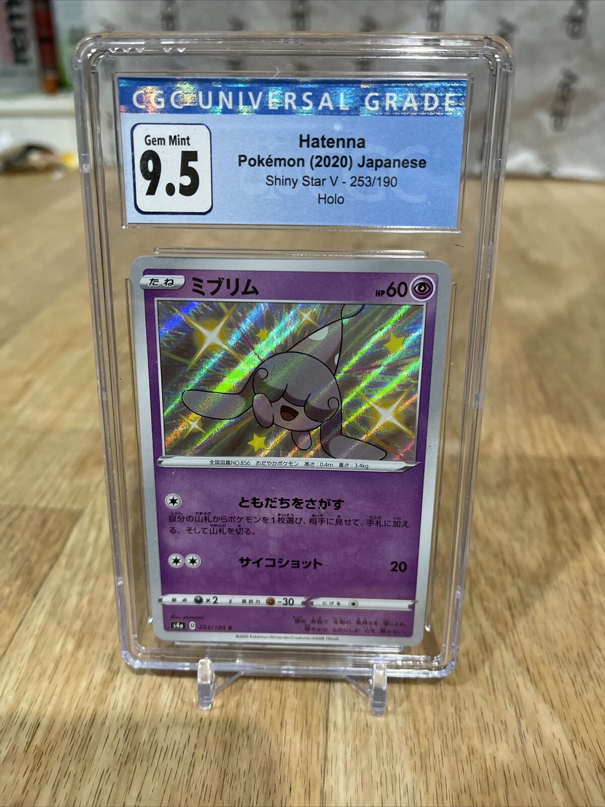 Hatenna - 253/190 - Shiny Holo - Pokemon Singles » Sword & Shield