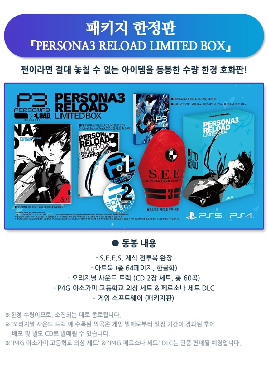 PS5 Persona 3 Reload Limited Edition [Korean Version PS5 Persona 3 Reload Limited Edition [Korean Version