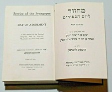 Servicio de la Sinagoga Día de la Expiación Inglés y Hebreo HC Libro Religioso