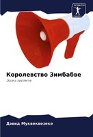 DäWid Mukwekwezeke | Korolewstwo Zimbabwe | Taschenbuch | Russisch (2024)