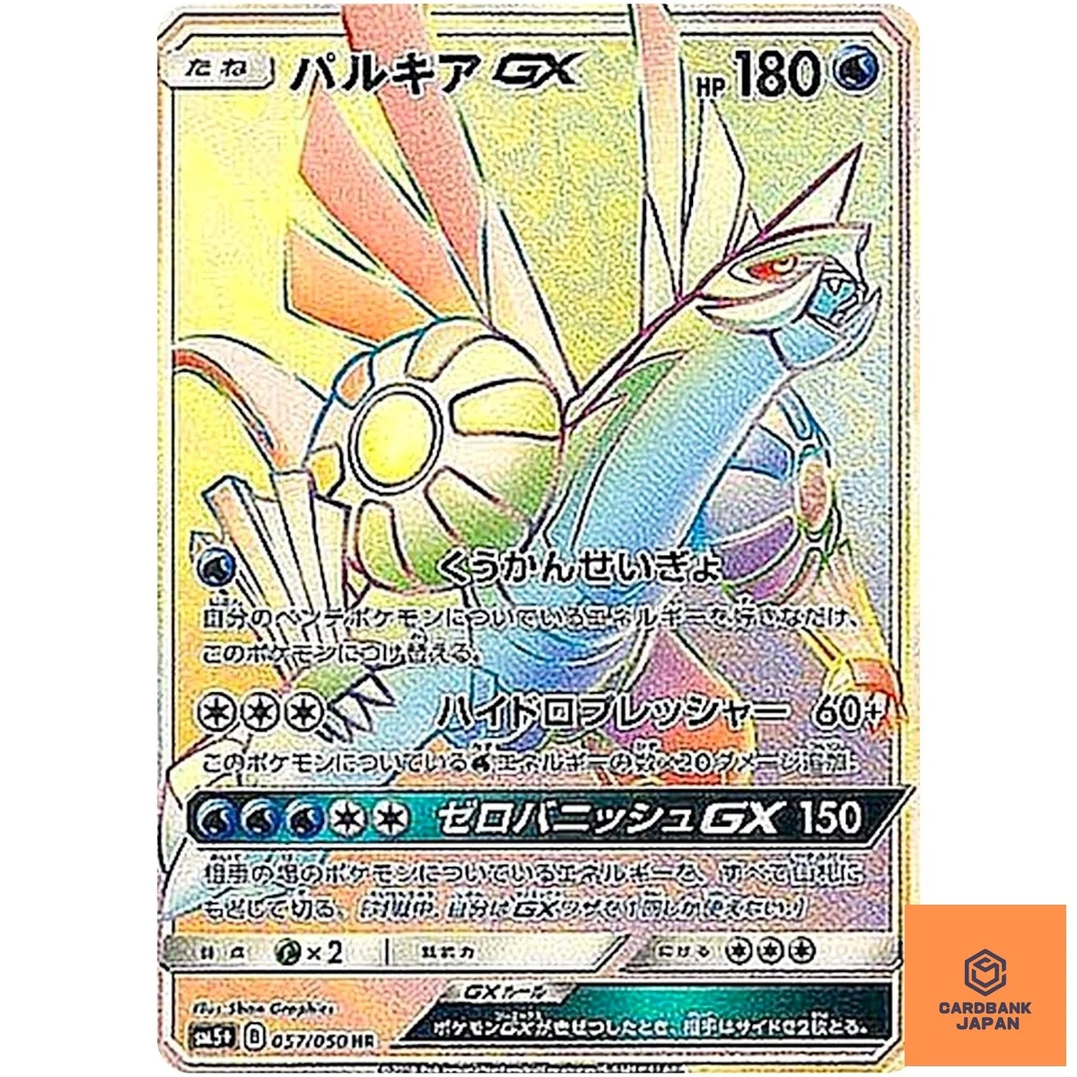 Palkia GX 057/050 Sm5+: Ultra Force for sale | eBay
