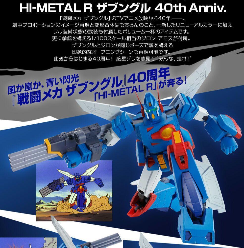 Figure Bandai HI-METAL R Combat Mecha Xabungle 40th Anniversary